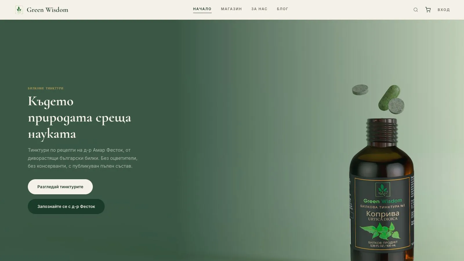 Green Wisdom online store homepage