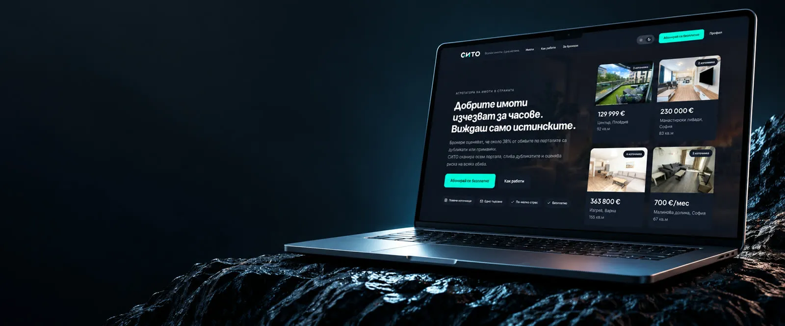 СИТО property search on a laptop